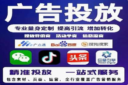 某旅游平台信息流广告的创意与投放策略